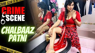 Crime Scene - Chalbaaz Patni (Episode - 9) | चालबाज़ पति पत्नी | Crime Alert